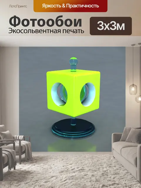 Фотообои Светильник 3d