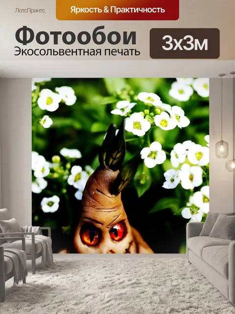 Фотообои Игрушка