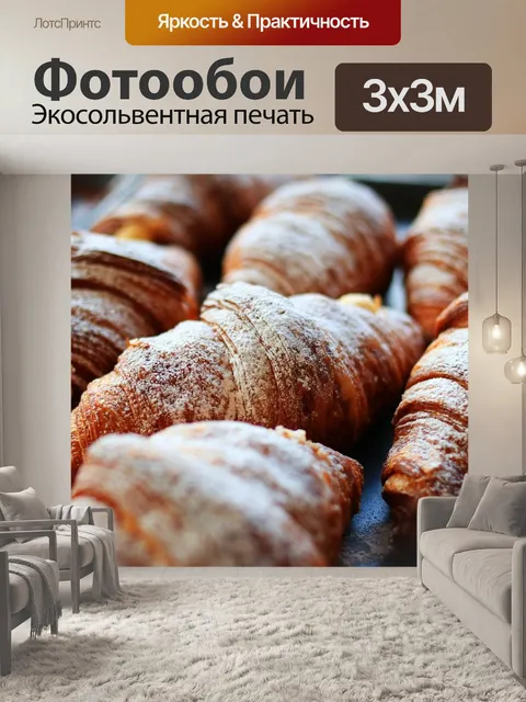 Фотообои Хлеб