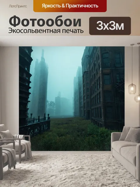 Фотообои туман в стиле стимпанк, высокие здания с шестеренками на фоне, мрачный и загадочный пейзаж с туманом