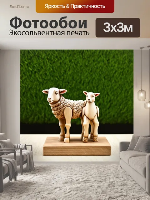 Фотообои статуя пастора, изображающая овцу и пастушонка, выполненная из дерева, на фоне зелени