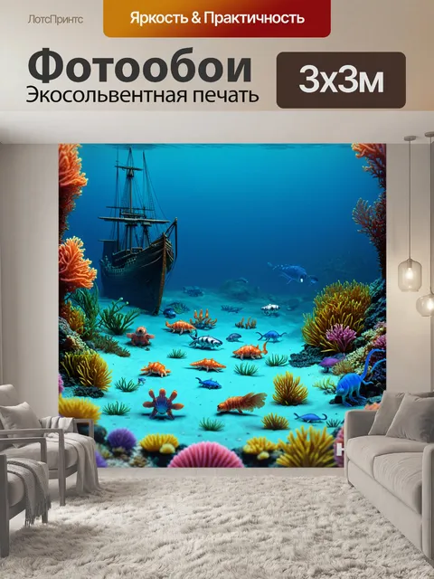 Фотообои животные в стиле изометрия, нижняя часть океана с морскими существами и затонувшим кораблём