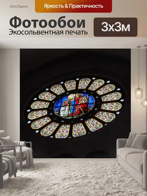 Фотообои Роуз окно