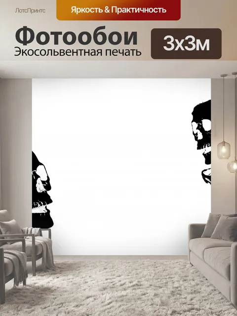 Фотообои Хэллоуин