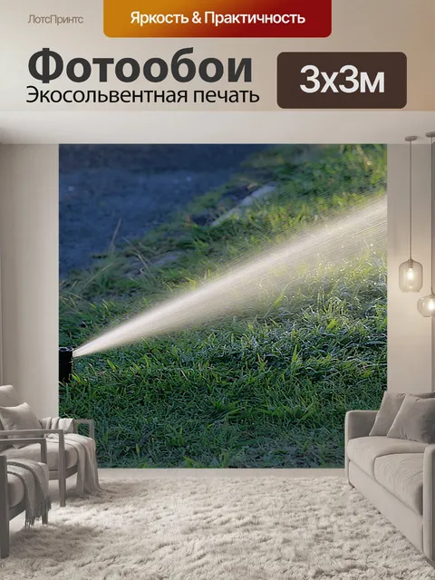 Фотообои Воды