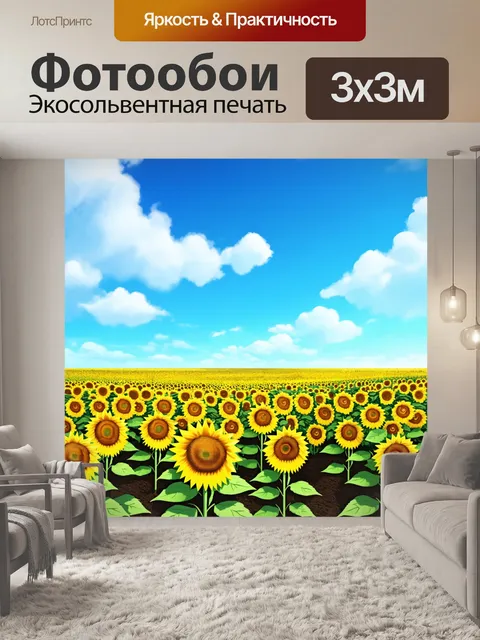 Фотообои пейзаж в стиле изометрия, поле с подсолнухами под голубым небом и яркими облаками, солнечное утро