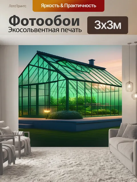 Фотообои пейзаж с зеленым домом красивый