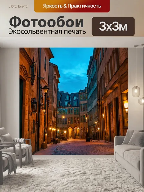 Фотообои город в стиле витраж