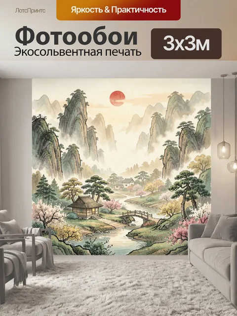 300 × 300 см · Экосольвентная печать