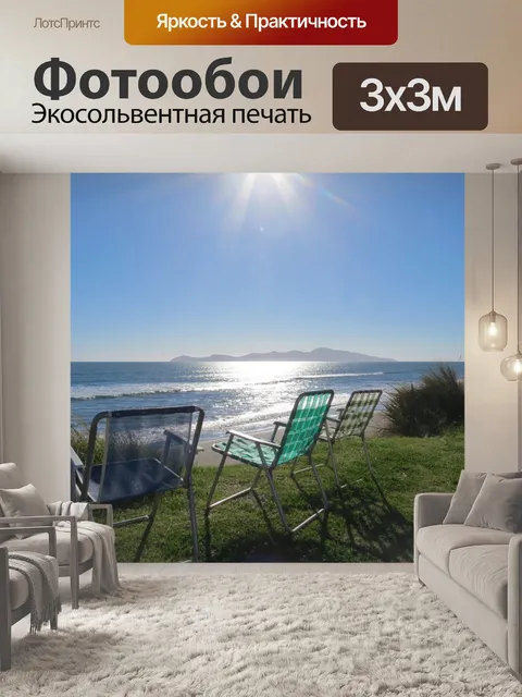 Фотообои Вид с пляжа стулья
