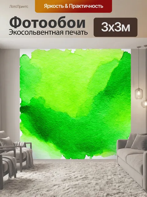 Фотообои зеленые в стиле декоративная акварель