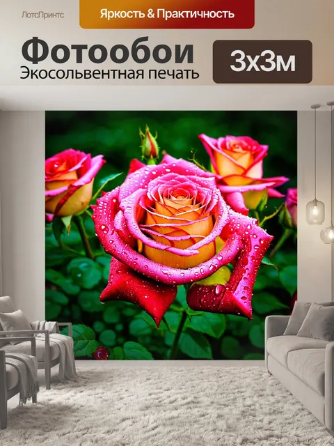 Фотообои розы в стиле сюрреализм, с цветами, полностью покрытыми каплями росы, которые преломляют свет