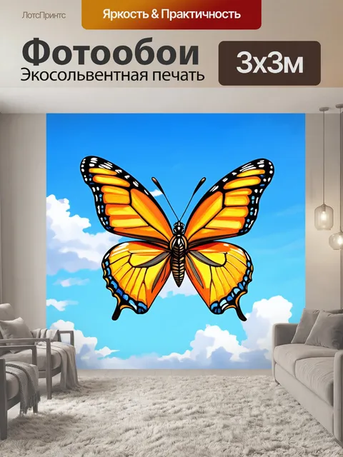 Фотообои бабочка, где бабочка изображена на фоне нежного голубого неба и облаков, выполненные в технике воздушной…