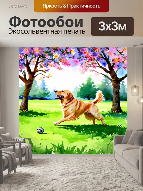 Фотообои сцена летнего утра в парке