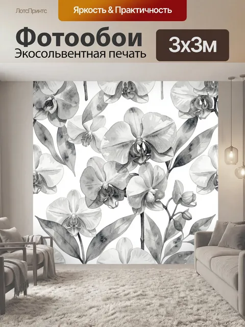 Фотообои Акварельные серые орхидеи
