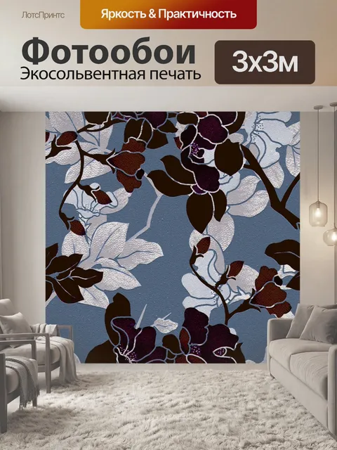 Фотообои Цветочный узор фона 1962