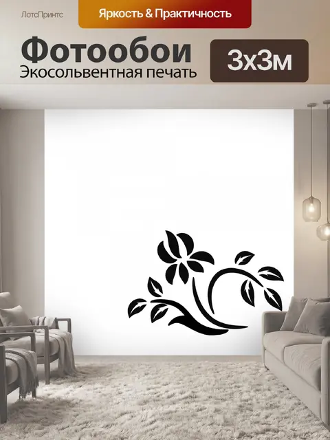 Фотообои цветочный уголок 2