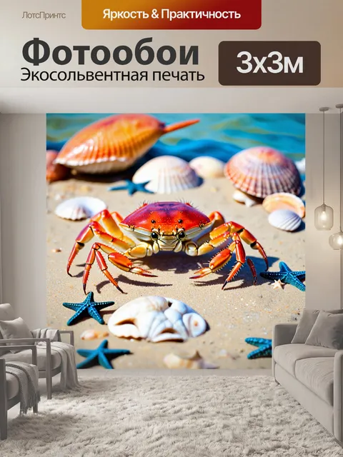 Фотообои краб и морская звезда делятся вкусным обедом на пикнике среди пляжных ракушек и повсюду звезд