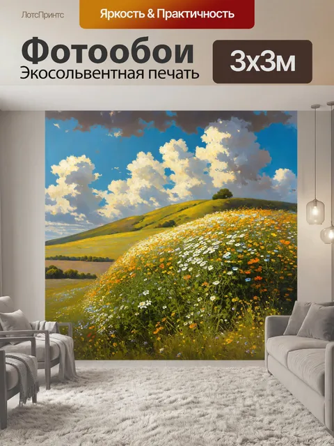 Фотообои цветы в стиле якоб ван рейсдал