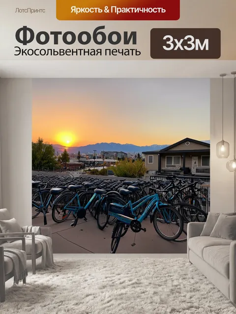 Фотообои снимок заката над солт-лейк-сити, где велосипеды стоят у проката, а золотой свет окрашивает здания