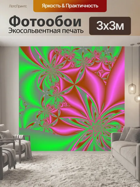 Фотообои Розовый