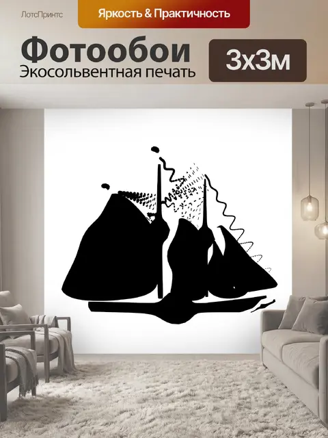 Фотообои Корабль 04