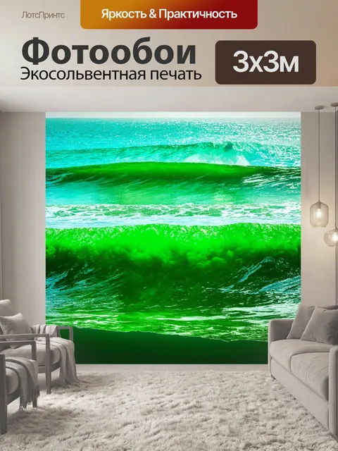 Фотообои зеленые в стиле двойная экспозиция