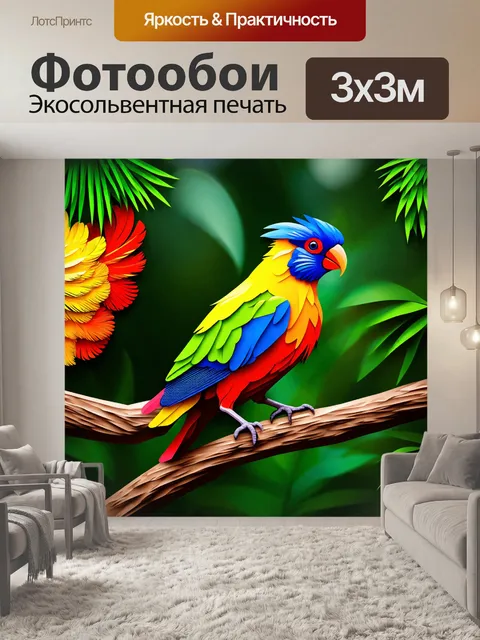 Фотообои животные в стиле вырезание из бумаги, экзотические птицы с яркими перьями