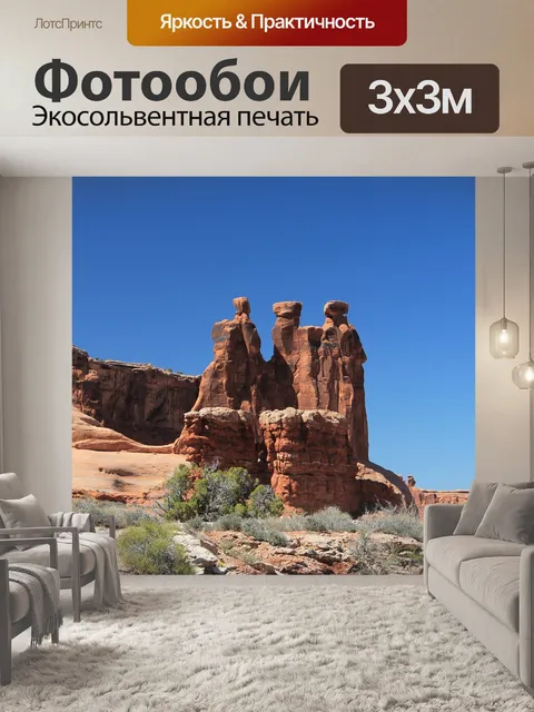 Фотообои Арки