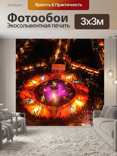 Фотообои Берлин