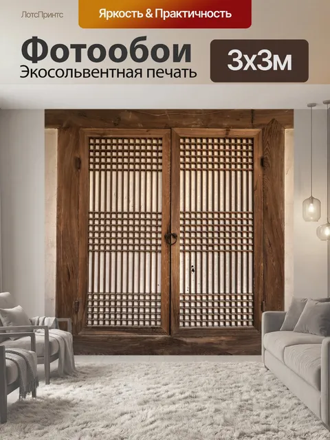 Фотообои Республика корея