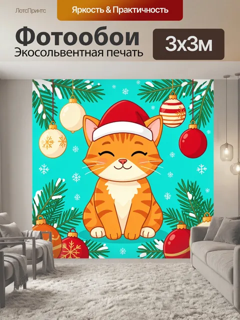 Фотообои Новогодний котёнок в венке