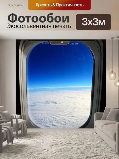 Фотообои Небо