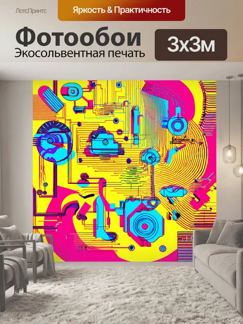 Фотообои абстракция в стиле ретро с графическими фигурами и схематичными изображениями объектов для создания…