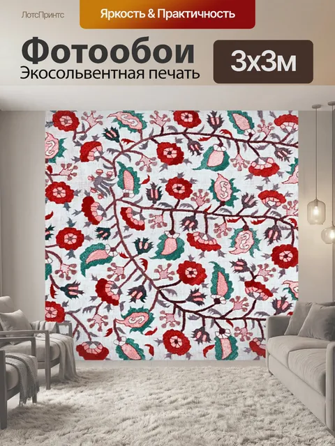 Фотообои Цветы баннер старинный узор
