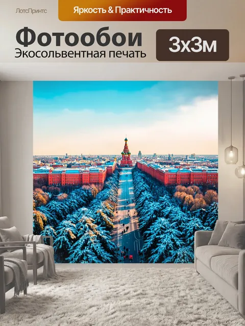 Фотообои город в стиле двойная экспозиция с москвой, где красная площадь пересекается с зимним лесом, создавая контраст