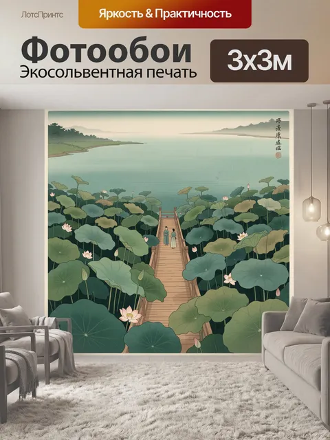 Фотообои Лотосы у озера с мостом