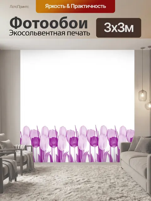 Фотообои Розовые птицелов Цветы Тюльпаны
