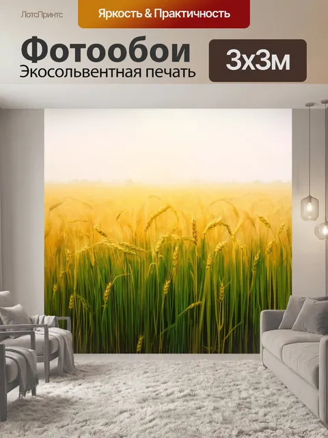 Фотообои туман в стиле акриловые краски, утреннее поле, пшеница в тумане, золото и зеленые оттенки