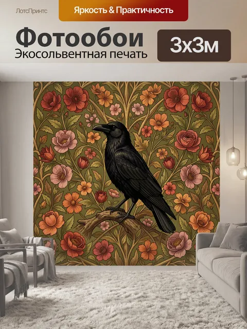 Фотообои Черный ворон среди цветов