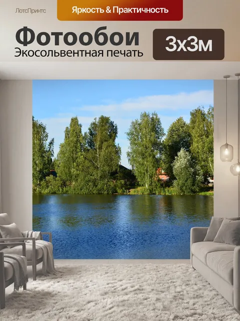 Фотообои Природа