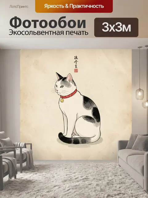 Фотообои Кошка в японском стиле