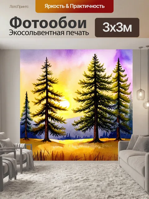 Фотообои природа в стиле декоративная акварель, показывающие величественные сосны на закате с нежными оттенками неба