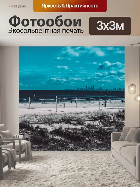 Фотообои Небо