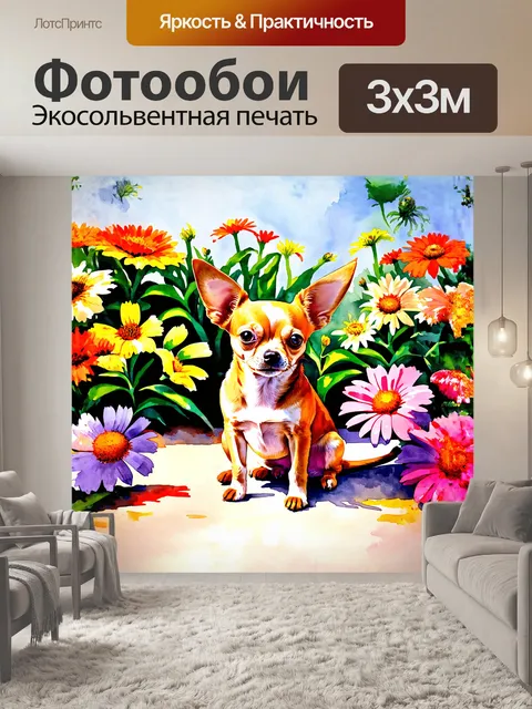 Фотообои на фоне цветущего сада сидит чихуахуа, окруженная различными яркими цветами