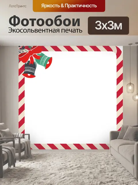 Фотообои Рамка Candy Cane PNG