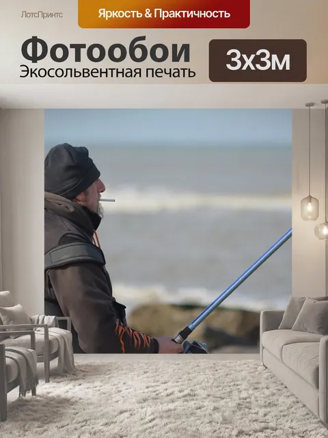 Фотообои Виссер