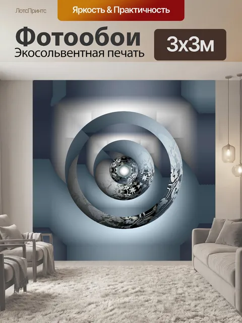 Фотообои Круг в квадрате