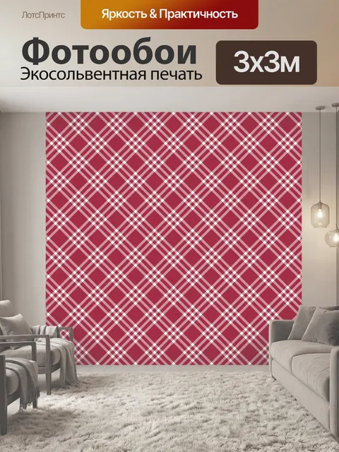 Фотообои Скатерть в клетку