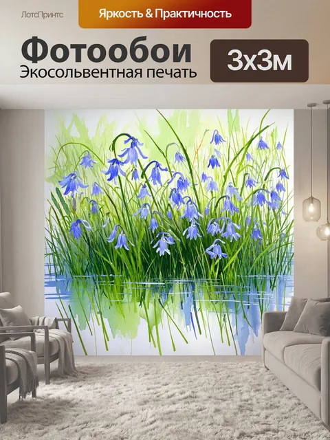 Фотообои нарисуйте акварельные синие колокольчики в их естественной среде обитания, на заливном лугу